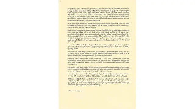 Parliamentry select committees in Sri Lanka, 2019