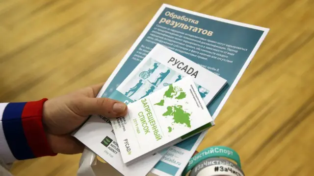 РУСАДА материалы