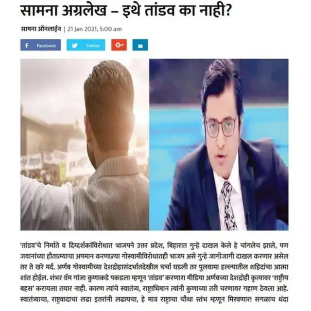 सामना अग्रलेख