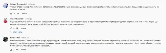 Комментарии к сюжету телеканала "Кстати" о спецжилдоме в Богородске