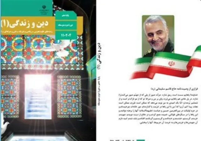 قاسم سلیمانی