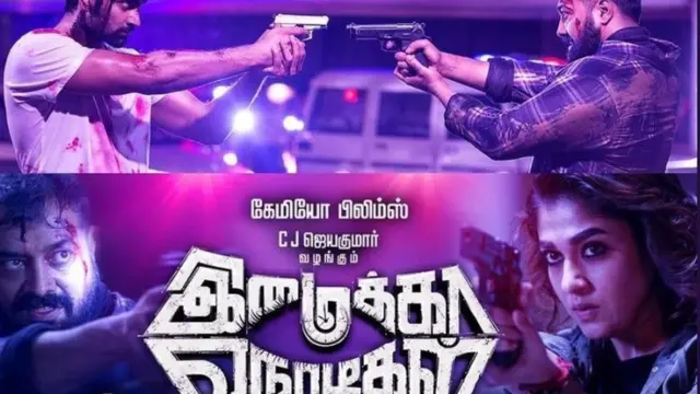 சினிமா விமர்சனம்: இமைக்கா நொடிகள்