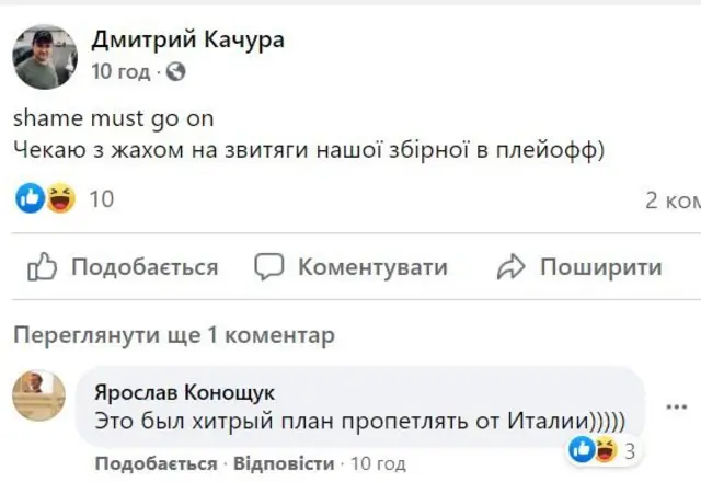 футбол