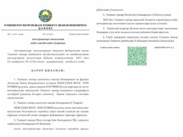 Расмий ҳужжат