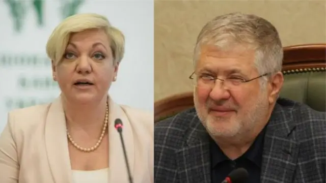 Гонтарева та Коломойський