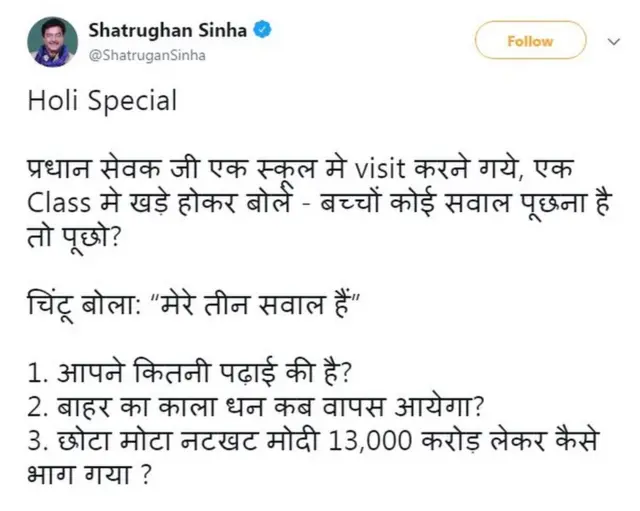 शत्रुघ्न सिन्हा