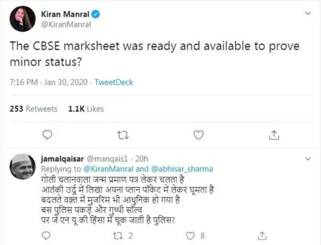 ટ્વિટરની તસવીર