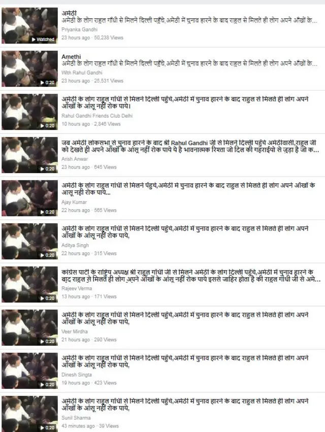 राहुल गांधी अमेठी