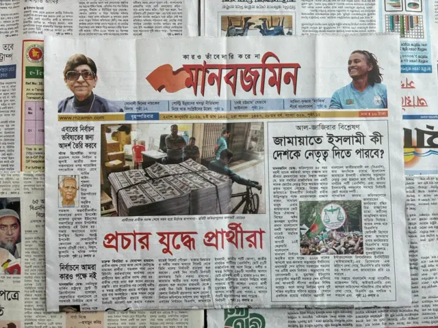 মানবজমিন