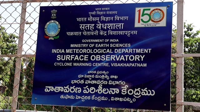 భారత వాతావరణ శాఖ 