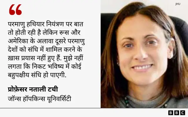 नताली टची का बयान