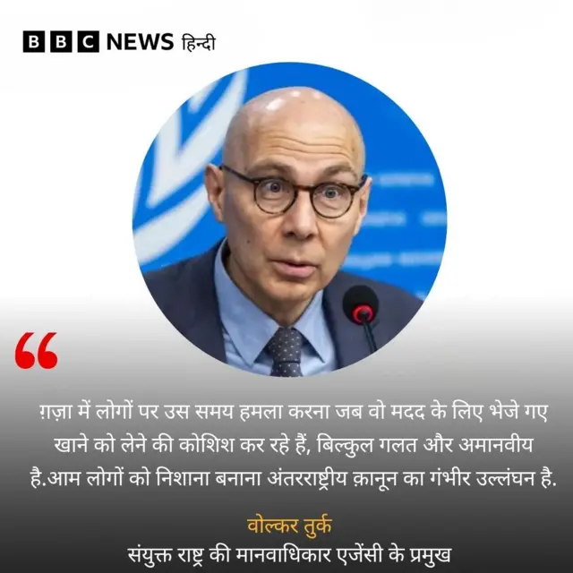 वोल्कर तुर्क का बयान