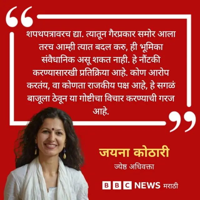 जयना कोठारी