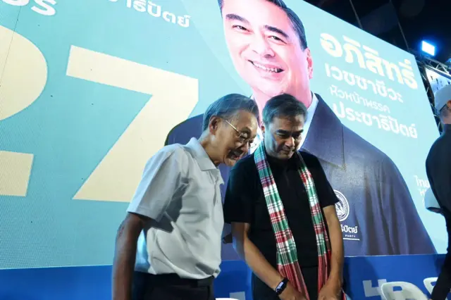 พรรคประชาธิปัตย์