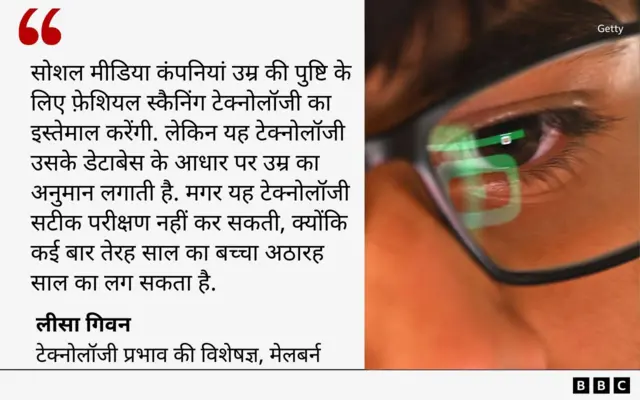 सोशल मीडिया