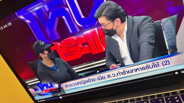 ภาพถ่ายหน้าจอรายการโหนกระแส