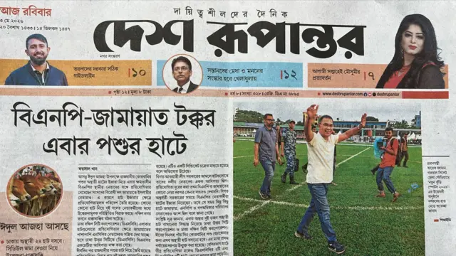 দেশ রূপান্তর
