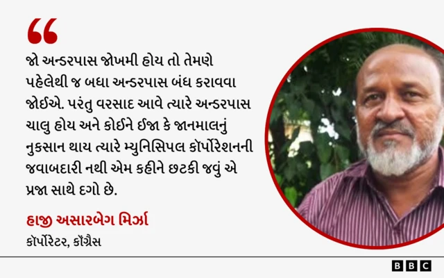 બીબીસી ગુજરાતી