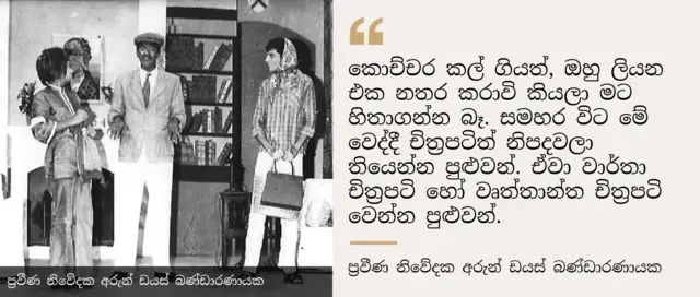 Arun Dias comments on Richard.