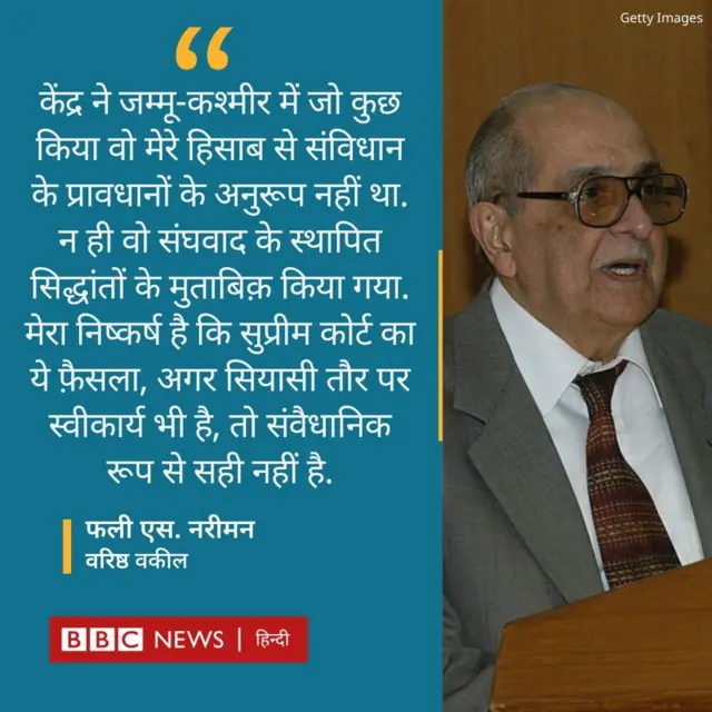 फली नरीमन