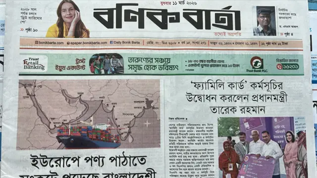 বণিক বার্তা