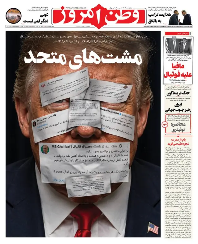 روزنامه وطن امروز