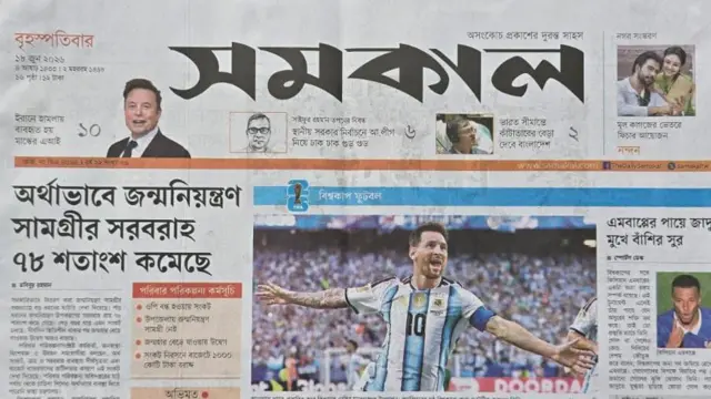 সমকাল