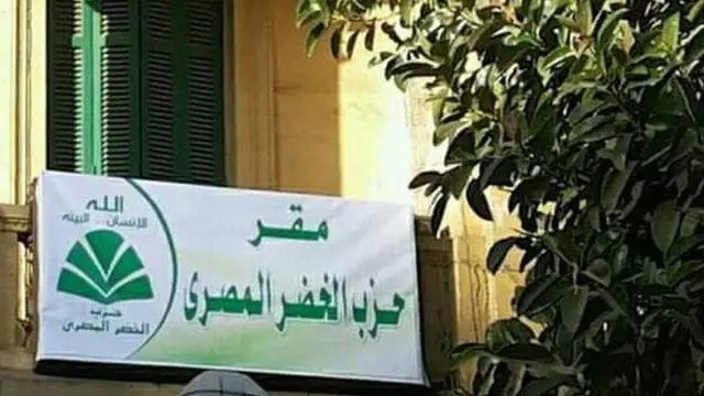 حزب الخضر المصري