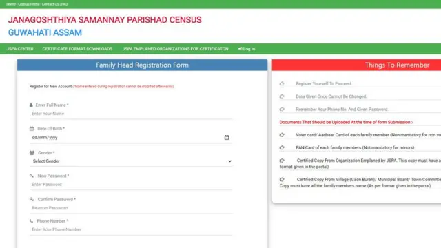 যে পোর্টালের মাধ্যমে এই জরিপ শুরু হয়েছে তার স্ক্রিনশট