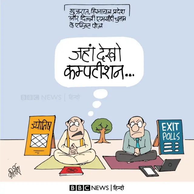 कार्टून