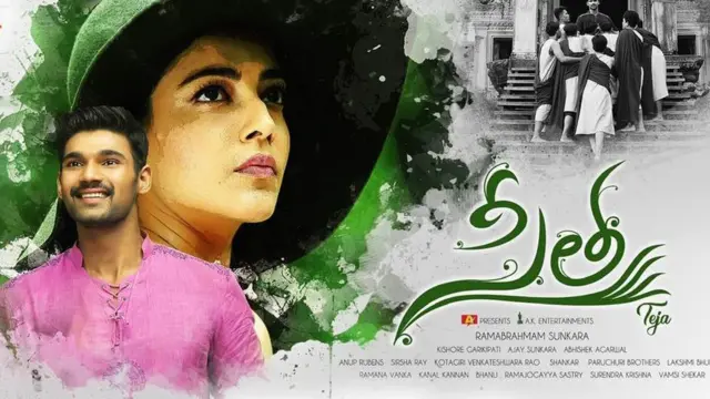 సీత సినిమా రివ్యూ