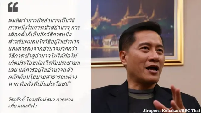 คำคมของวีระศักดิ์ โควสุรัตน์