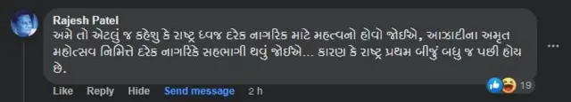 કોમેન્ટનો ફોટો