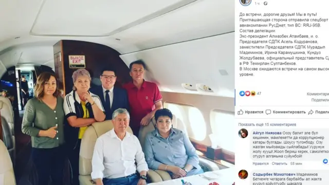 Атамбаев Москвага учуп кетти