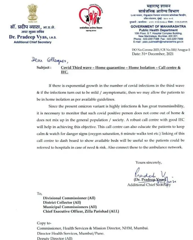 कोरोना, ओमिक्रॉन, महाराष्ट्र
