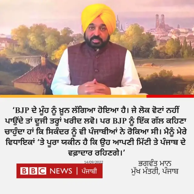 ਭਗਵੰਤ ਮਾਨ