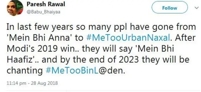#MeTooUrbanNaxal