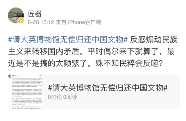 匠器微博截屏(28/8/2023)