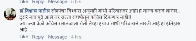 राहुल गांधी