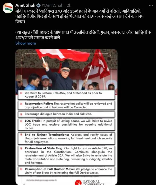 अमित शाह