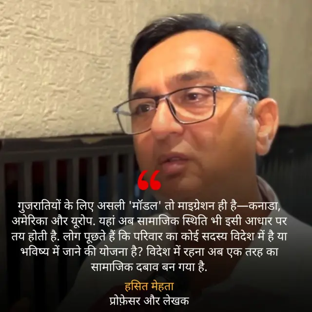 हसित मेहता 