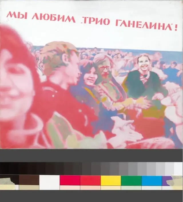 Эдуард Гороховский "Мы любим трио Ганелина"