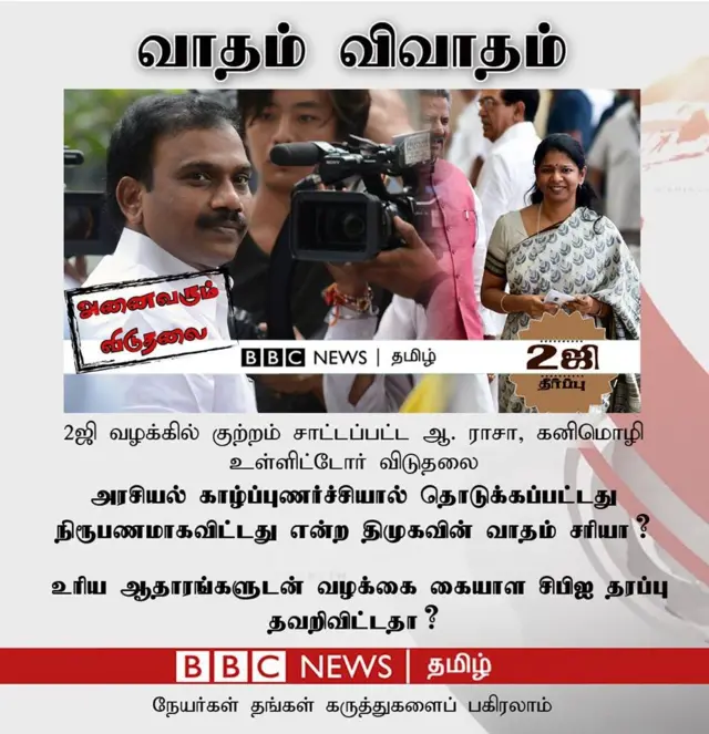 2ஜி வழக்கு