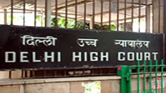 दिल्ली हाई कोर्ट