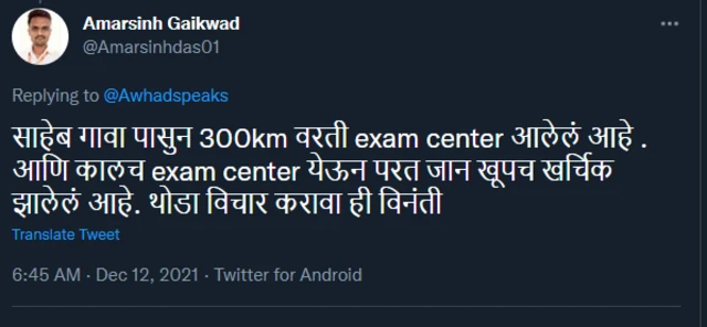 म्हाडा, जितेंद्र आव्हाड