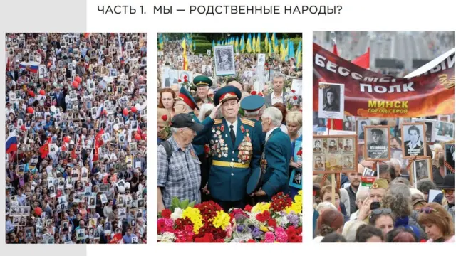 Бессмертный полк