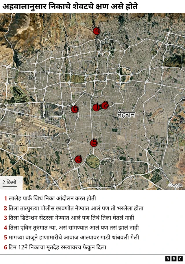 इराणी सुरक्षा दलांनी आंदोलक मुलीची लैंगिक अत्याचार करुन केली हत्या, गोपनीय कागदपत्रांतून माहिती उघड