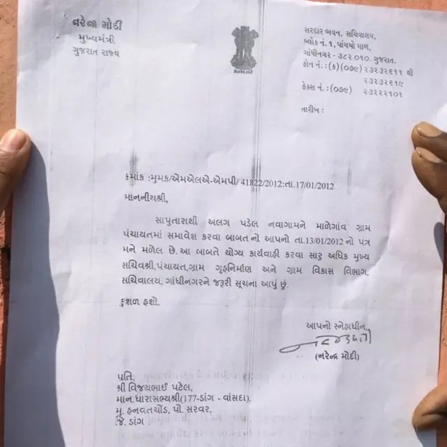 गुजरात, सापुतारा, महाराष्ट्र