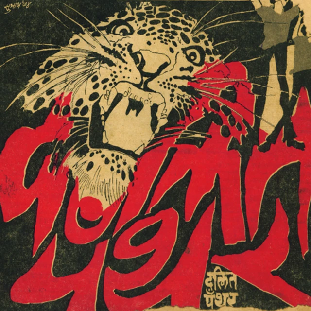 दलित पँथर