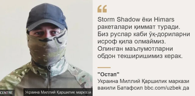 Остапдан иқтибос